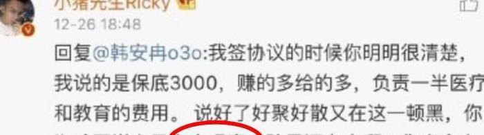 迷惑!韩安冉被前夫曝在家吸毒,隔天又发文澄清:吸烟打错成吸毒