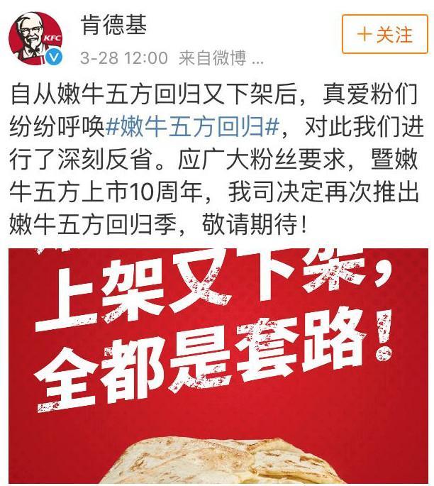 肯德基嫩牛五方时隔几年再次回归，作为吃货的你有去吃吗