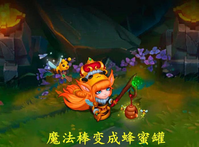 仙灵女巫新皮肤曝光，又是一只小蜜蜂，网友：这是约德尔人标配？