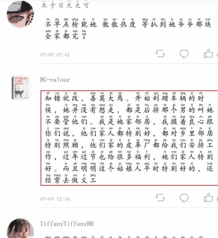 玛莎拉蒂女车主试图洗白?背后公关团队开始行动:她是个好孩子