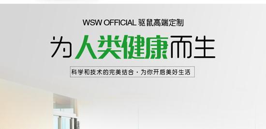 驱鼠器对人体的危害详解！