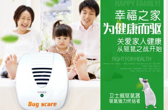 驱鼠器对人体的危害详解！