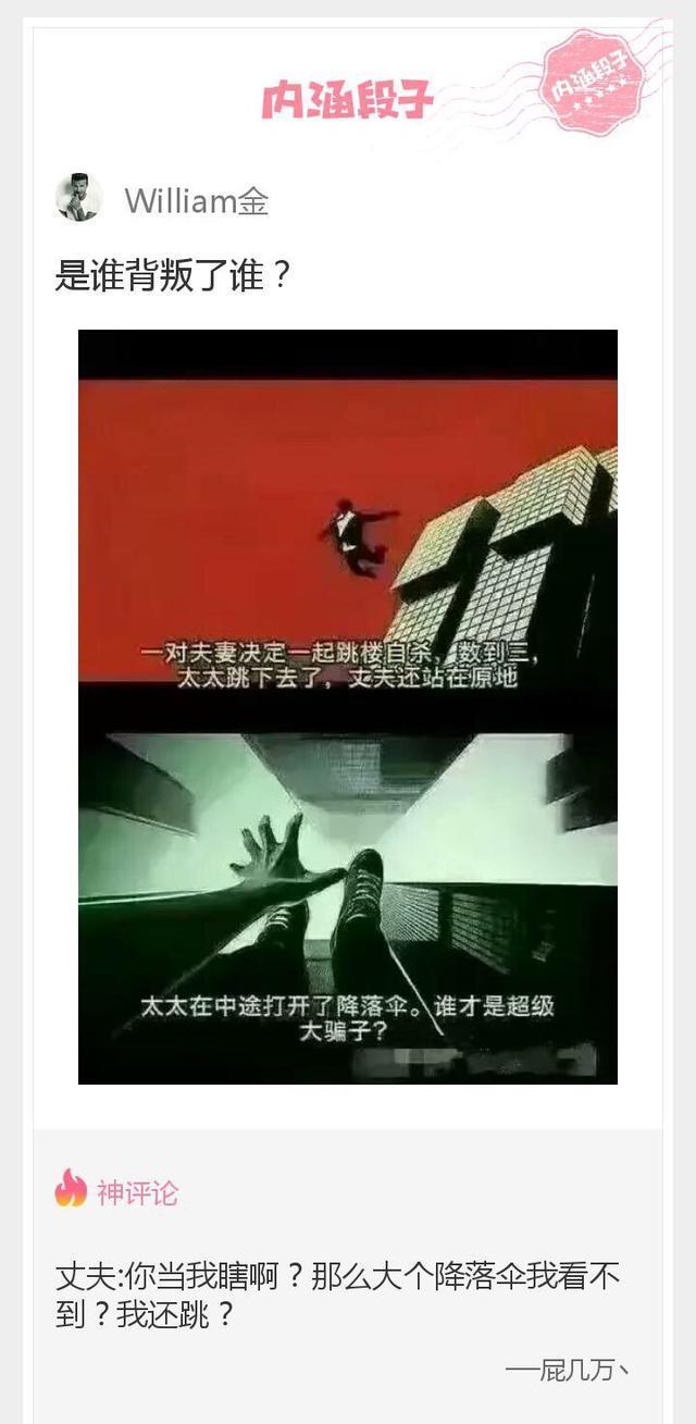 内涵神评论：认识这个的人都结婚了吧！果然高手在民间啊