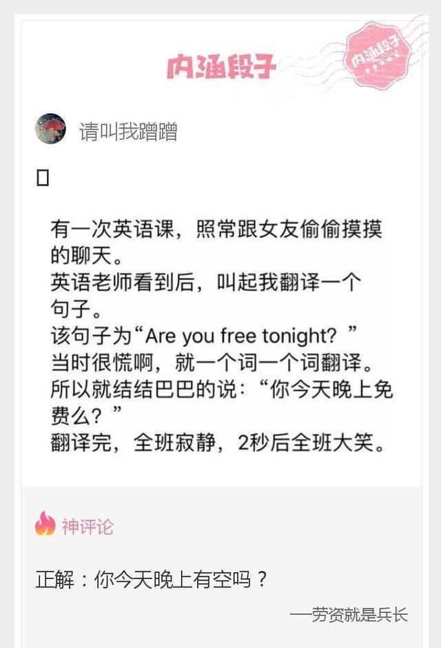 内涵神评论：认识这个的人都结婚了吧！果然高手在民间啊