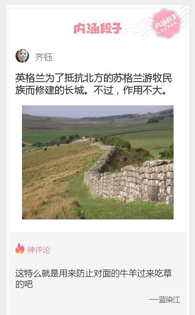 内涵神评论：认识这个的人都结婚了吧！果然高手在民间啊