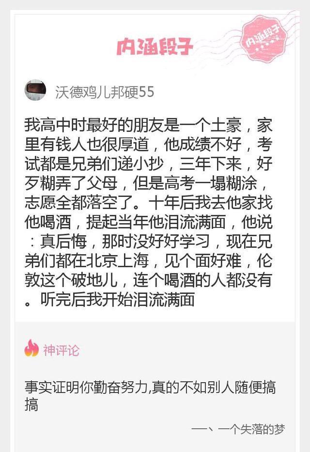内涵神评论：认识这个的人都结婚了吧！果然高手在民间啊