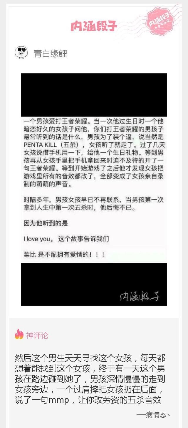 内涵神评论：认识这个的人都结婚了吧！果然高手在民间啊