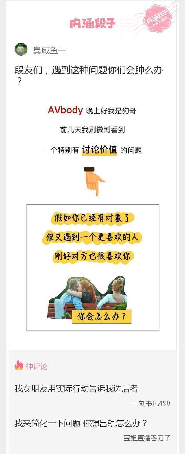 内涵神评论：认识这个的人都结婚了吧！果然高手在民间啊