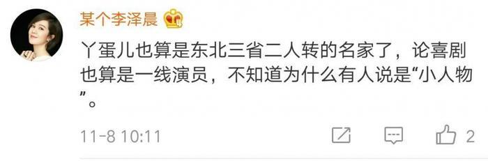 丫蛋儿回应离婚传闻，网友爆料：王金龙实为出轨！