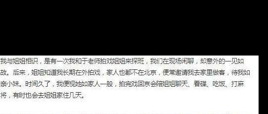 于和伟：传婚内出轨王丽坤，深夜相见；长久恋爱妻子贤惠
