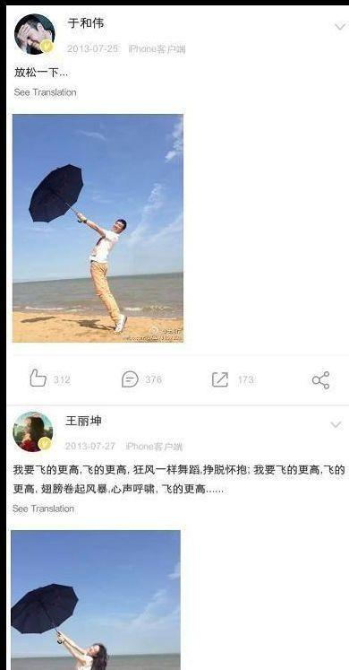 于和伟：传婚内出轨王丽坤，深夜相见；长久恋爱妻子贤惠