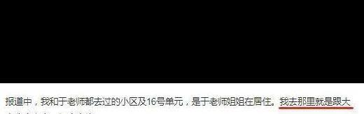 于和伟：传婚内出轨王丽坤，深夜相见；长久恋爱妻子贤惠