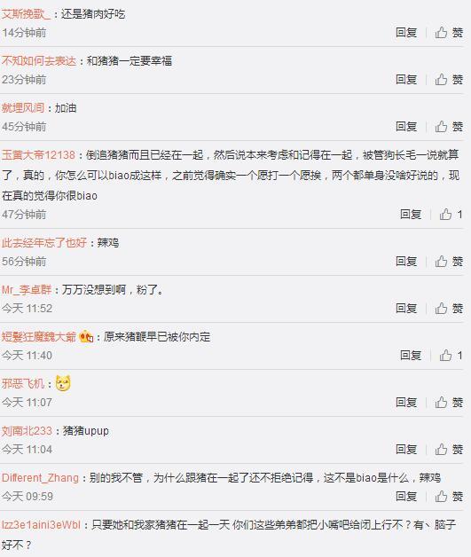 记得骆歆事件大反转,骆歆与“疼痒”集团的猪猪在一起了?
