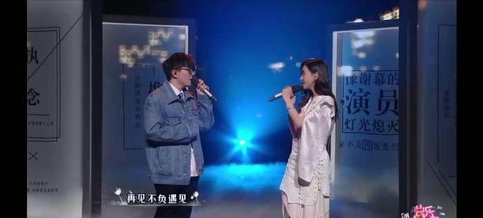 于文文空降快乐大本营，与毛不易共同献唱《体面》