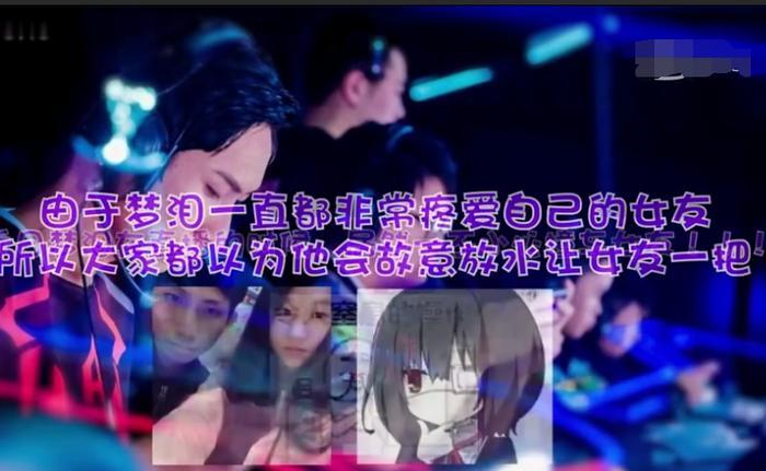 虎牙梦泪:女友排到梦泪被吊打!看到貂蝉发来的消息,网友笑了