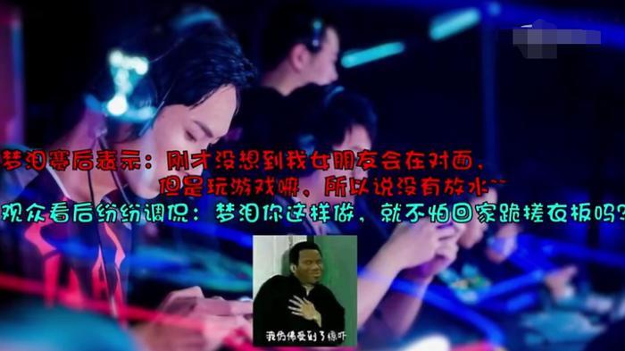 虎牙梦泪:女友排到梦泪被吊打!看到貂蝉发来的消息,网友笑了