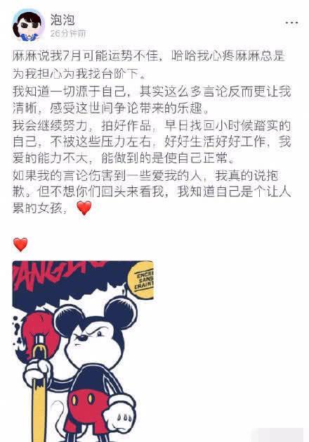 真的要转型当网红?郑爽自曝不想演戏之后,官方微博宣布卖衣服