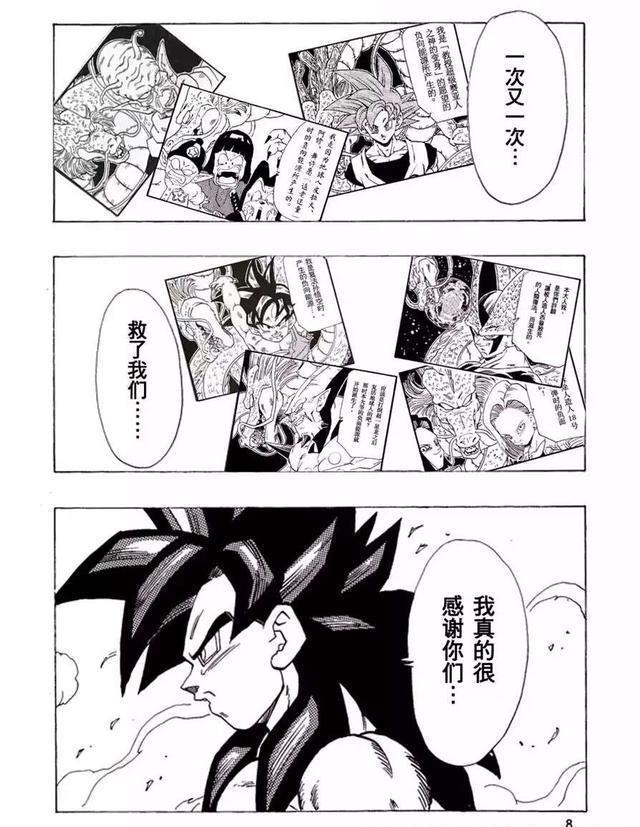 新龙珠AF第15话：久等了，悟空VS邪恶龙，战斗打响