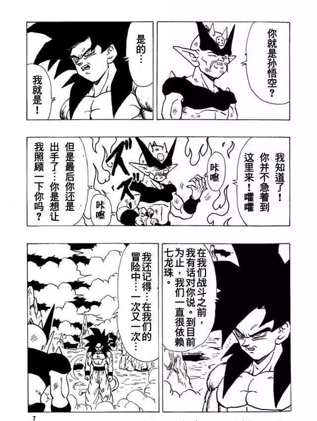 新龙珠AF第15话：久等了，悟空VS邪恶龙，战斗打响