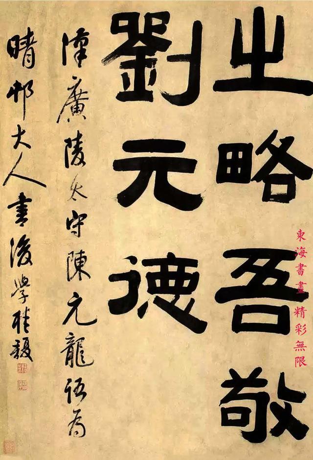 清代著名书法家 桂馥大字隶书镜心