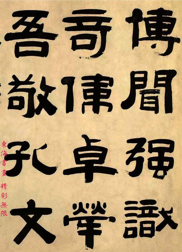 清代著名书法家 桂馥大字隶书镜心