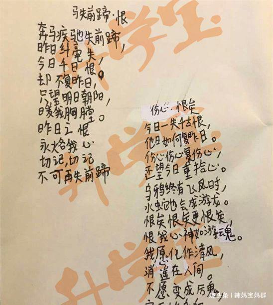 好笑又心疼,六年级小学生出考场写悔过书,网友:这么有才华吗!