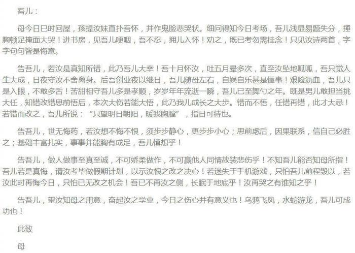 好笑又心疼,六年级小学生出考场写悔过书,网友:这么有才华吗!