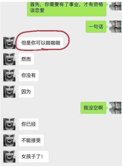 傻狐帝直播中暗示自己绿了五五开， 直言我怕是中了蛇毒!