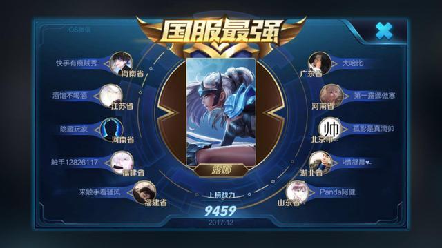 细数王者荣耀四大国服露娜 孤影和张大仙都上榜了!!