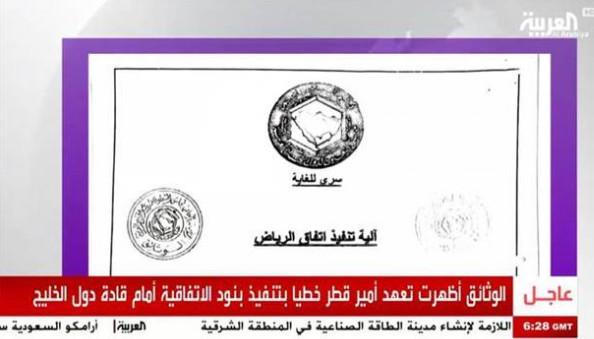 卡塔尔断交危机不简单 机密文件揭密幕后原因