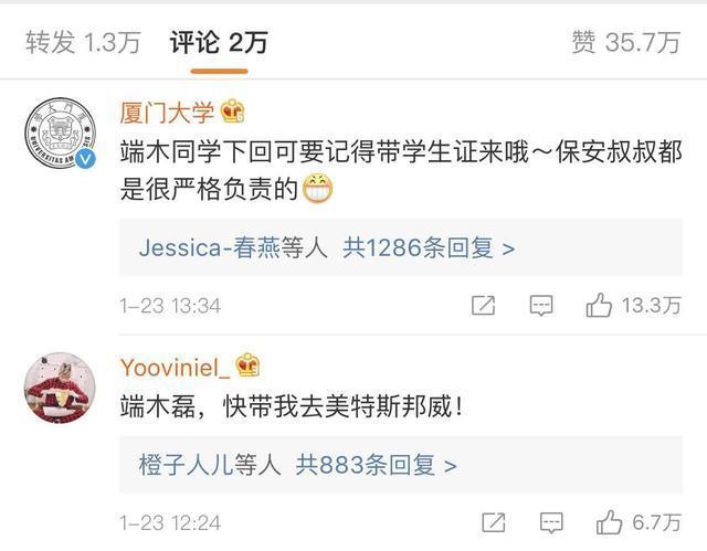 流星雨已经播出十年！俞灏明重回艾利斯顿，保安却说其没有学生证