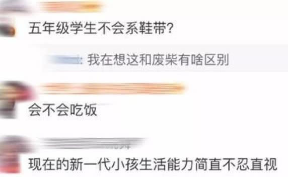 五年级小学生不会系鞋带,引同学嘲笑,家长怒斥:有啥可笑!