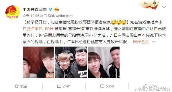 熟人爆料卢本伟5宗罪，人设崩塌难翻身