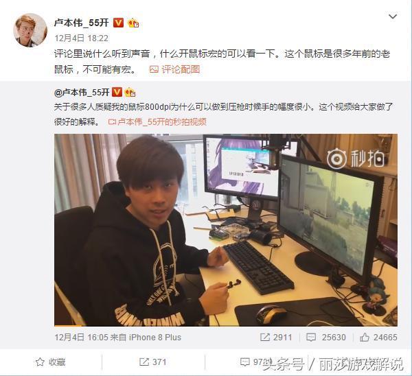 熟人爆料卢本伟5宗罪，人设崩塌难翻身