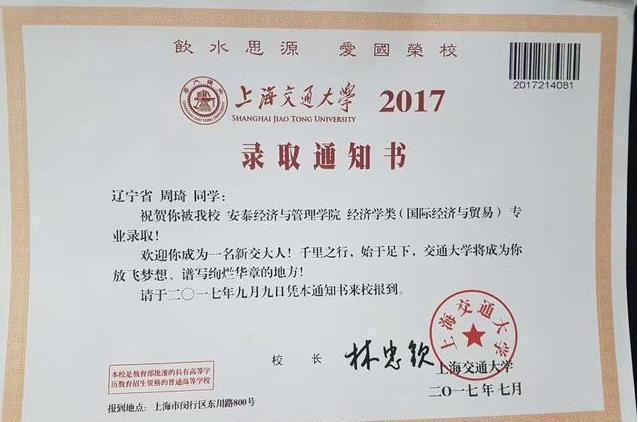 别羡慕! 周琦正式被上海交大录取, 与姚明成为校友