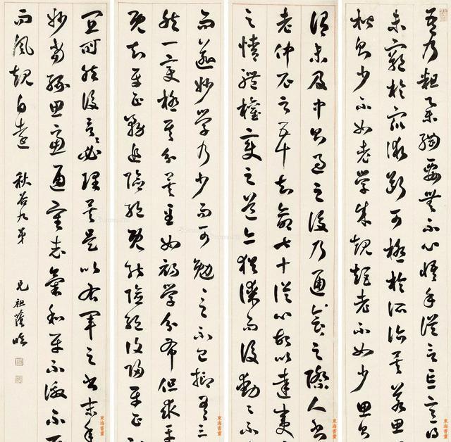 潘祖荫 节临书谱四屏