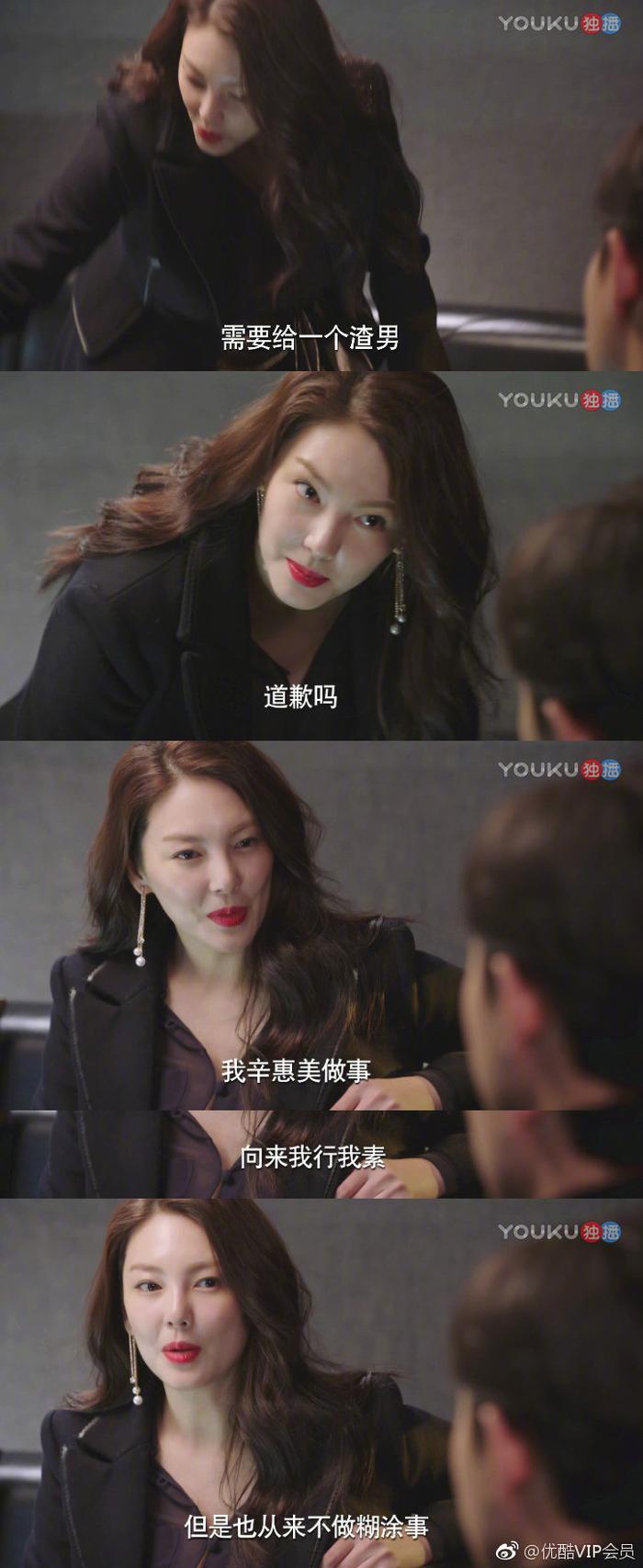 编剧这是未卜先知呀,辛惠美是为张姐量身打造的吧