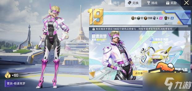 和平精英SS19赛季什么时候结束-SS19赛季结束时间介绍