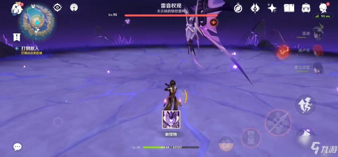 元神雷音权现在哪