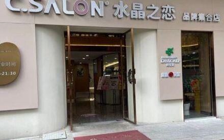 水晶之恋是什么意思什么服务的简单介绍