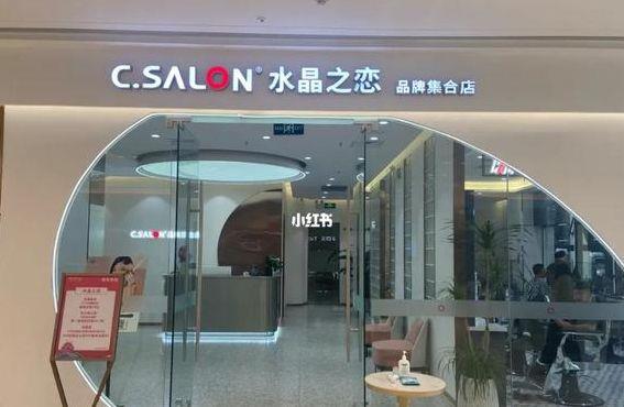 水晶之恋是什么意思什么服务的简单介绍