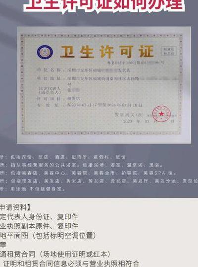 卫生许可证号查询（卫生许可证号查询官网哪年废止的）