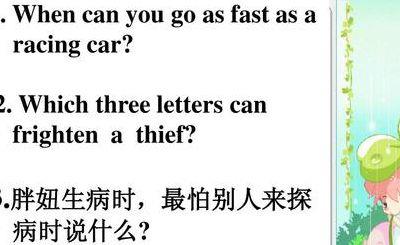 胖妞生病时（胖妞生病时最怕别人说什么）