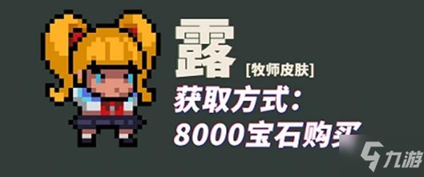 元气骑士极道校园系列皮肤有哪些?极道校园皮肤获取方式汇总大全