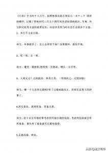 ​《左传》经典千古名言30句，句句大智慧汇聚，赶紧让孩子背住！