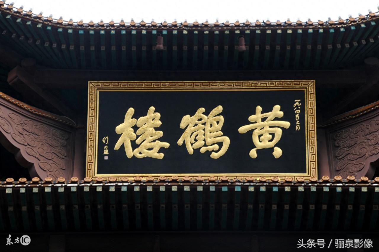 江南三大名楼之湖北黄鹤楼图集