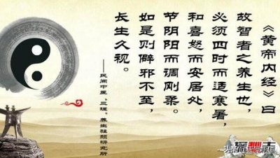 ​黄帝内经的秘密