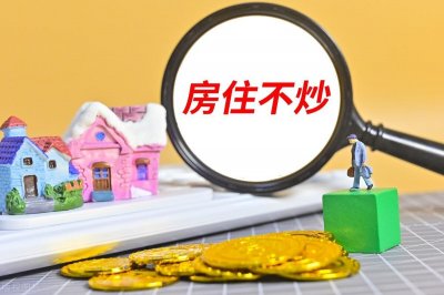​肇庆楼市走势分析