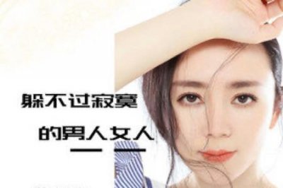 ​男人怕寂寞女人怕孤独下一句