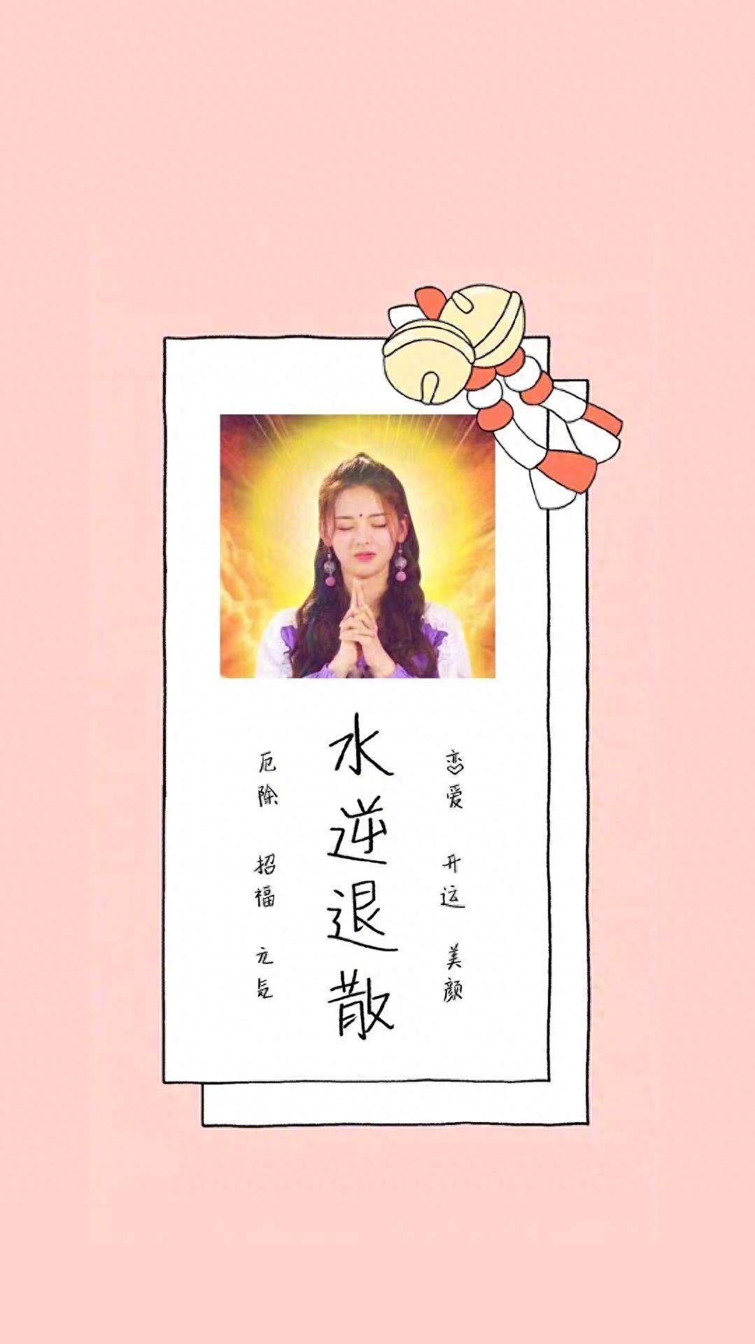 壁纸:美丽可爱的,杨超越小姐姐,一应要保佑我逢考必过呀!